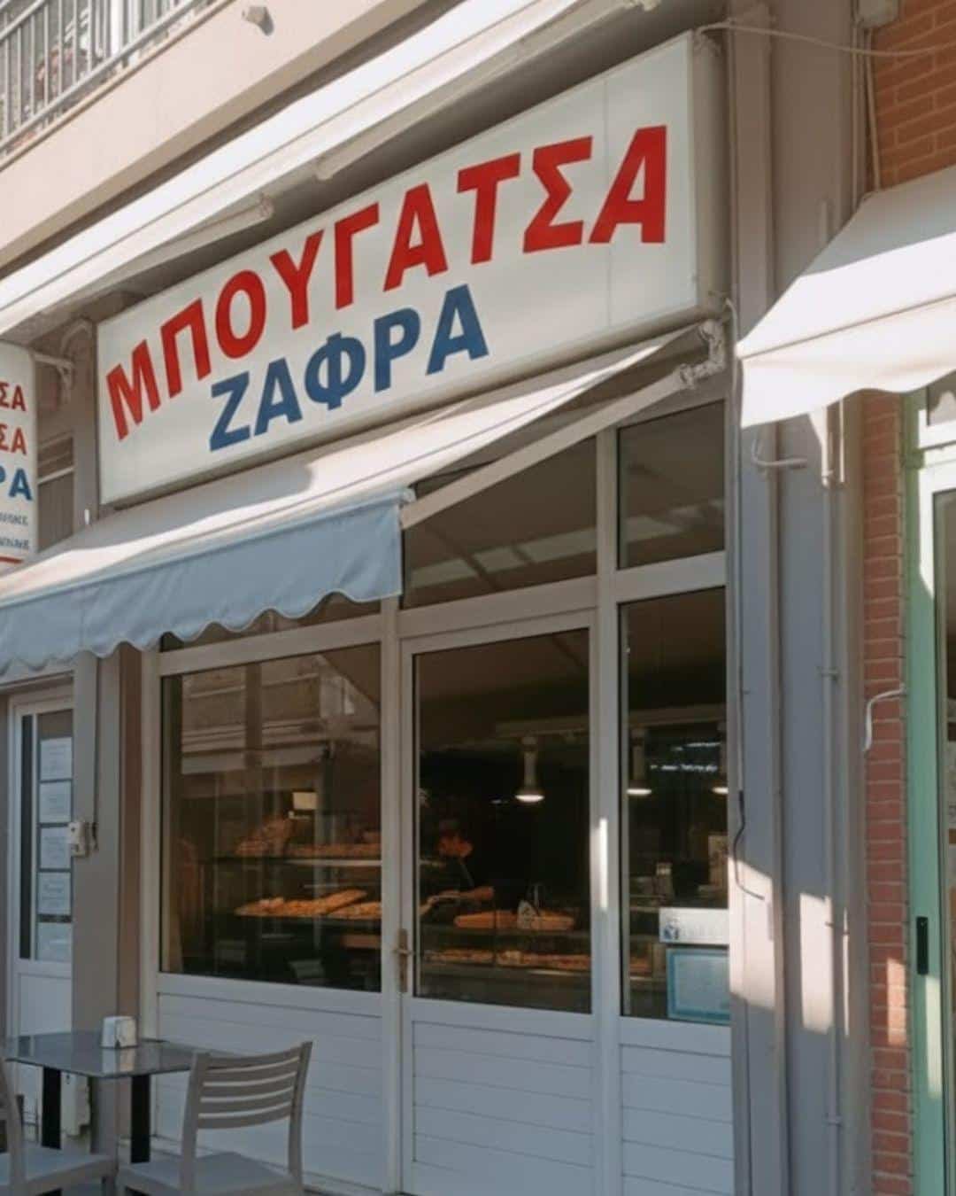 Dedeağaç Lezzet Durakları: En İyi Restoranlar ve Ne Yenir? Zafra Styliani Fırını