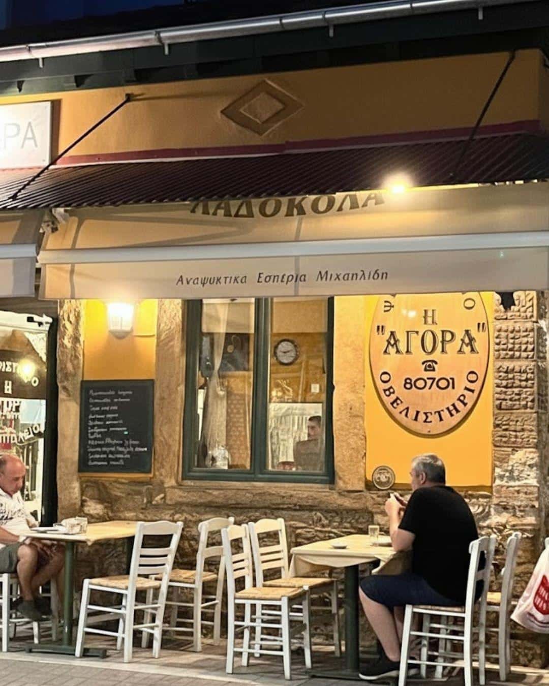 Dedeağaç Lezzet Durakları: En İyi Restoranlar ve Ne Yenir? Η Αγορά (Agora)