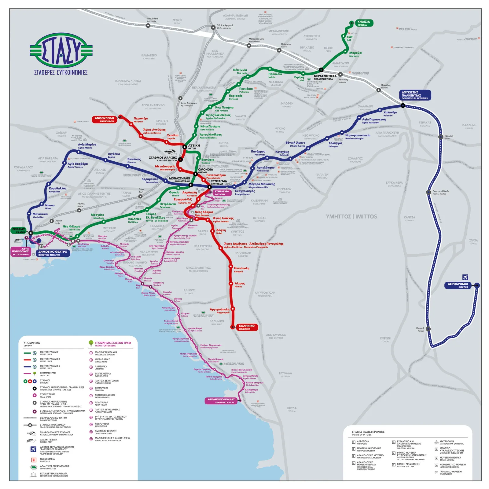 Atina metro ve tramvay hat haritası: yeşil 1. hat, kırmızı 2. hat, mavi 3. hat ve havalimanı bağlantısı